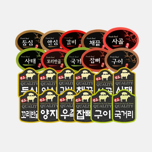 육즙 가득! 정육스티커 후기 & 꿀팁 대방출 ✨