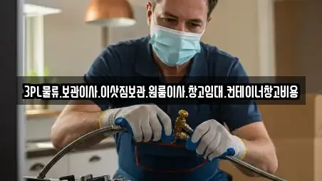 3PL물류.보관이사.이삿짐보관.원룸이사.창고임대.컨테이너창고비용