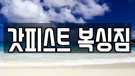 갓피스트 복싱짐