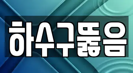 경운동 하수구뚫음 14곳 위치 & 지도