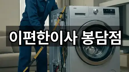 경기도 화성시 봉담읍 포장이사 5곳 위치 아카이브