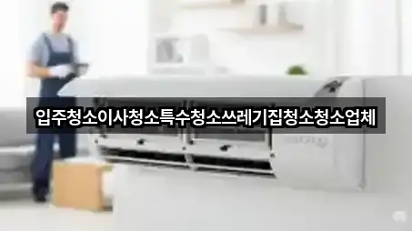 강원 춘천 죽림동 청소 5곳 도로명 주소