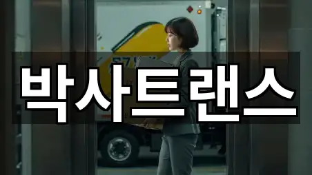 여수동 포장이사 4곳 위치 점검