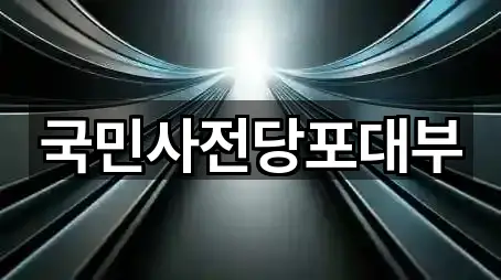 국민사전당포대부