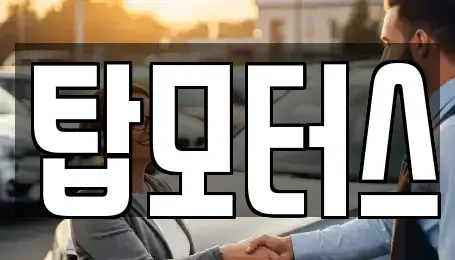 강원특별자치도 원주시 흥업면 중고차,렌트카,중고차매입,중고차매매,장기렌트카,단기렌트카