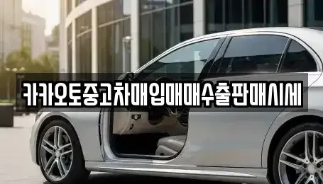 경기 오산시 양산동 단기렌트카,중고차매입,중고차매매,중고차,렌트카,장기렌트카