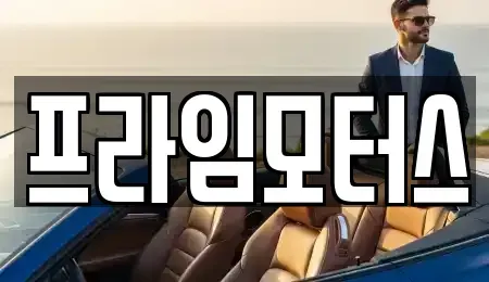 경기도 의왕시 왕곡동 중고차,렌트카,중고차매입,중고차매매,장기렌트카,단기렌트카