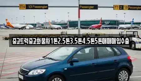 경남 통영시 인평동 단기렌트카,중고차매입,중고차매매,중고차,렌트카,장기렌트카