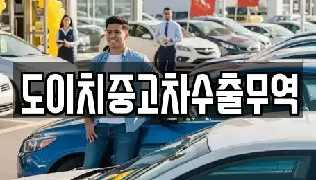경북 의성군 춘산면 장기렌트카,중고차,렌트카,단기렌트카,중고차매입,중고차매매