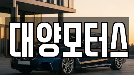 광주 광산구 덕림동 중고차매매,단기렌트카,중고차매입,장기렌트카,중고차,렌트카