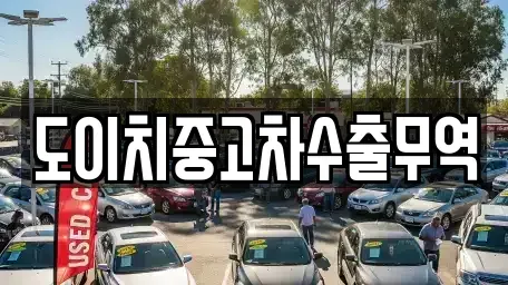 광주 광산구 소촌동 중고차,렌트카,중고차매입,중고차매매,장기렌트카,단기렌트카