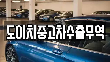 광주 동구 남동 중고차,렌트카,중고차매입,중고차매매,장기렌트카,단기렌트카