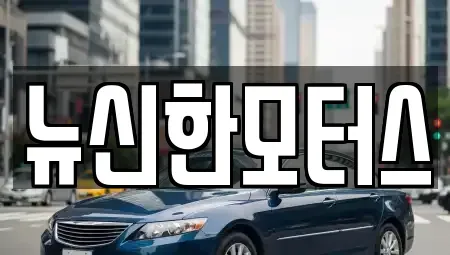 대전 서구 원정동 장기렌트카,중고차,렌트카,단기렌트카,중고차매입,중고차매매