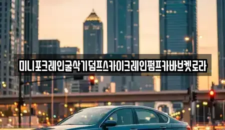 울산 북구 산하동 렌트카,단기렌트카,장기렌트카,중고차,중고차매매,중고차매입