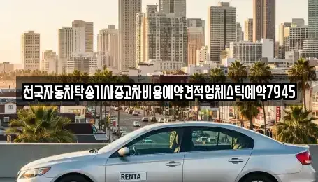 울산광역시 북구 무룡동 단기렌트카,중고차매입,중고차매매,중고차,렌트카,장기렌트카