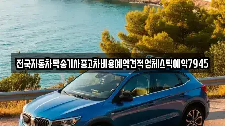 울산광역시 북구 정자동 단기렌트카,중고차매입,중고차매매,중고차,렌트카,장기렌트카