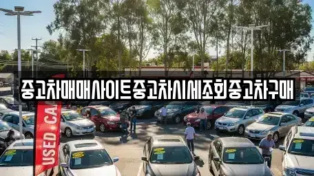 인천광역시 계양구 용종동 중고차 전문 중고차매매사이트중고차시세조회중고차구매