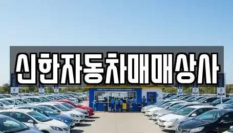 전라남도 여수시 미평동 중고차,렌트카,중고차매입,중고차매매,장기렌트카,단기렌트카