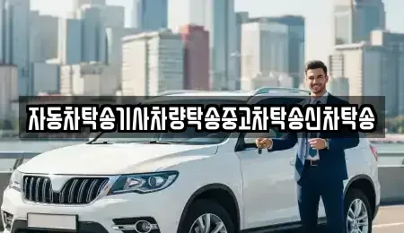 전북 군산시 동흥남동 중고차,렌트카,중고차매입,중고차매매,장기렌트카,단기렌트카