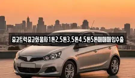 전북 김제시 도장동 장기렌트카,중고차,렌트카,단기렌트카,중고차매입,중고차매매
