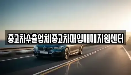 전북특별자치도 전주시 완산구 평화동3가 중고차,렌트카,중고차매입,중고차매매,장기렌트카,단기렌트카