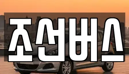 충남 계룡시 두마면 중고차매매,단기렌트카,중고차매입,장기렌트카,중고차,렌트카