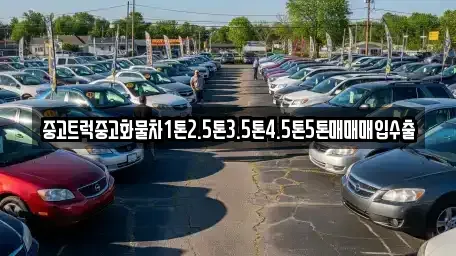 충북 충주시 풍동 중고차매매,단기렌트카,중고차매입,장기렌트카,중고차,렌트카
